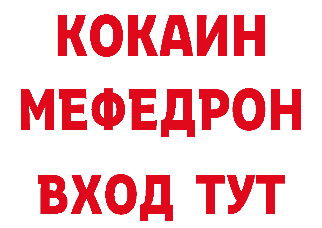 БУТИРАТ BDO 33% зеркало это мега Краснознаменск